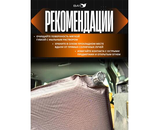 Самонадувающийся коврик Bay NatureTrips Air 5 (авто) 180x130x5 см