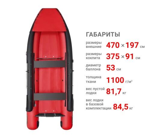 Надувная лодка Фрегат 470 FM Jet/L/S (ФМ Джет/Л/С) Красный
