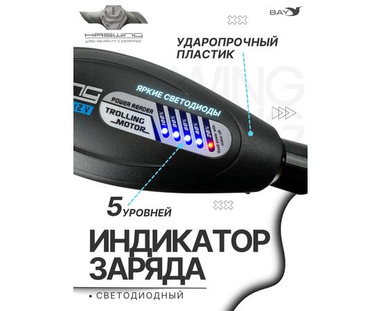 Электромотор лодочный Haswing Osapian 40