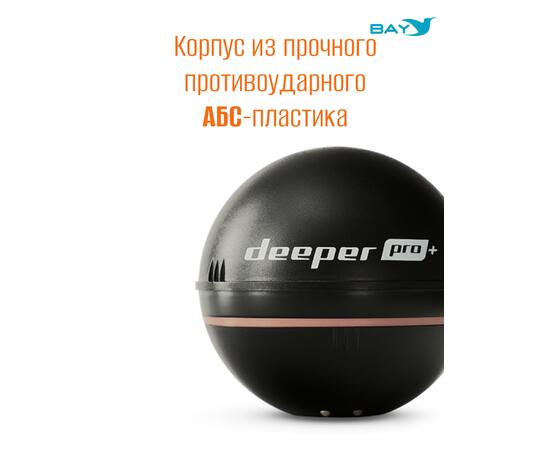 Эхолот Deeper Smart Sonar Pro+