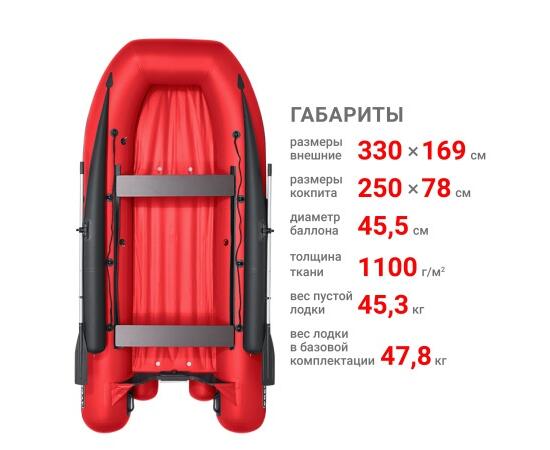 Лодка Фрегат 330 Fm (ФМ) Красный