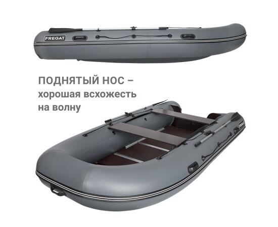 Надувная лодка Фрегат 390 С Серый