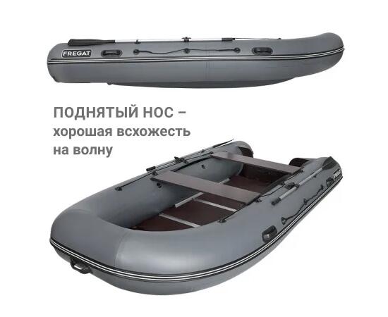 Надувная лодка Фрегат 430 С Серый