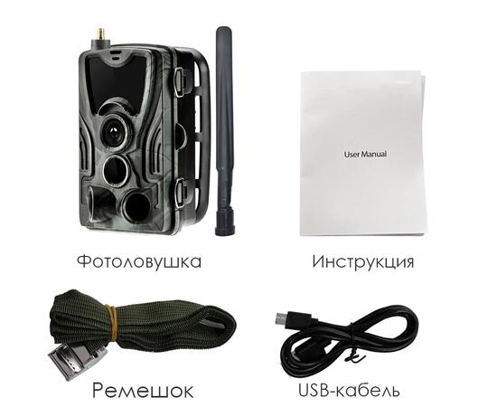 Фотоловушка Suntek HC-801LTE