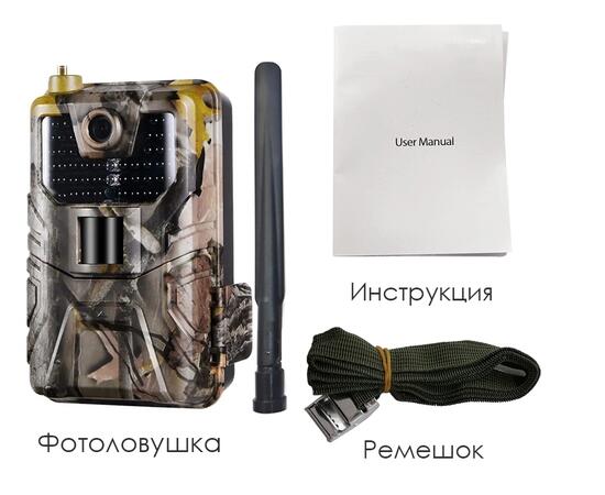Фотоловушка Suntek HC-900LTE-LI
