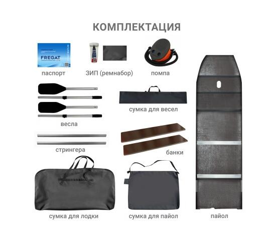 Надувная лодка Фрегат 370 С Серый