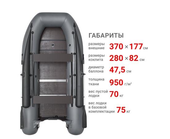 Надувная лодка Фрегат 370 F Серый
