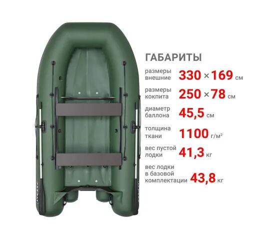 Лодка Фрегат 330 Fm Light (ФМ Лайт) Зеленый