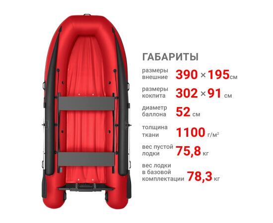 Надувная лодка Фрегат 390 FM Jet/L/S (ФМ Джет/Л/С) Красный