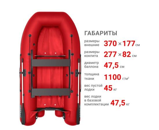 Надувная лодка Фрегат 370 FM Light (ФМ Лайт) Красный