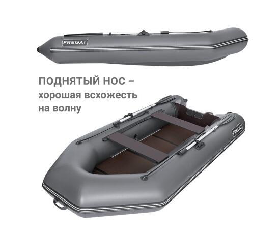 Надувная лодка Фрегат 320 ЕК с килем Серый