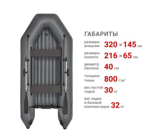 Надувная лодка Фрегат 320 Е НДНД серый