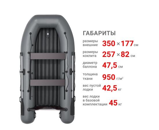 Надувная лодка Фрегат 350 Air (НДНД) Серый