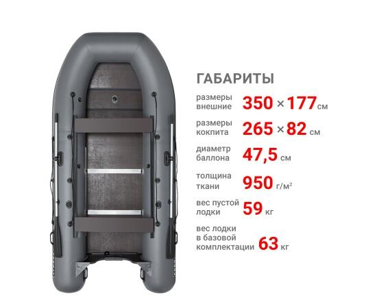 Надувная лодка Фрегат 350 С Серый
