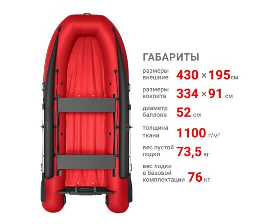 Надувная лодка Фрегат 430 FM Jet/L/S (ФМ Джет/Л/С) Красный