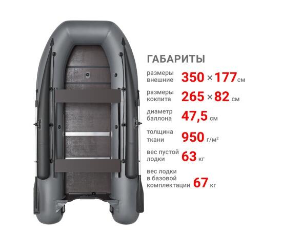 Надувная лодка Фрегат 350 F Серый