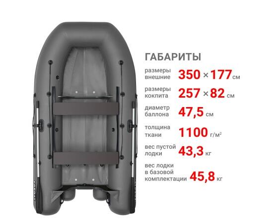 Надувная лодка Фрегат 350 Fm Light (ФМ Лайт) Серый
