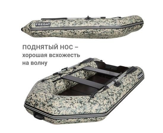 Надувная лодка Фрегат 320 ЕК с килем Камуфляж