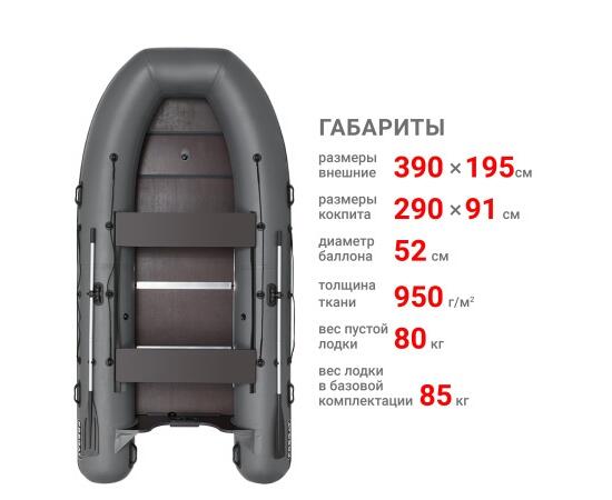 Надувная лодка Фрегат 390 С Серый
