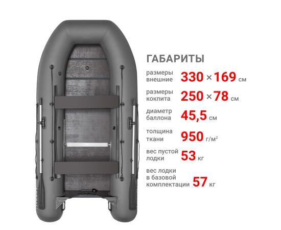 Надувная лодка Фрегат 330 С Серый