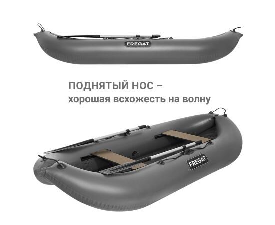 Надувная лодка Фрегат М-5 У (300 см) Серый