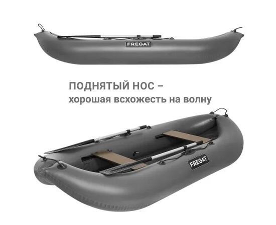 Надувная лодка Фрегат М-2 У (260 см) Серый