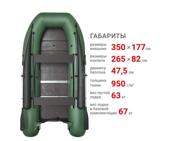 Надувная лодка Фрегат 350 F Зеленый