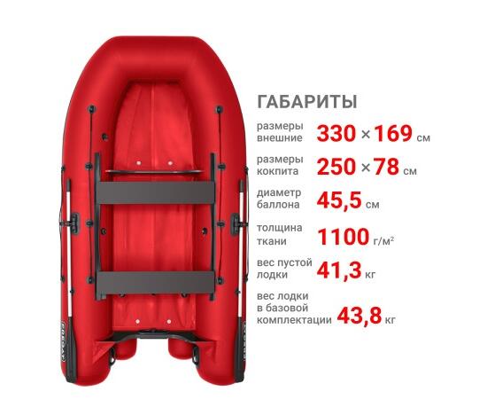 Лодка Фрегат 330 Fm Light (ФМ Лайт) Красный