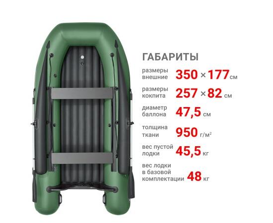 Надувная лодка Фрегат 350 Air F (НДНД), с фальшбортом Зеленый