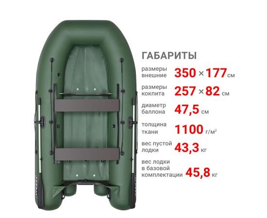 Надувная лодка Фрегат 350 Fm Light (ФМ Лайт) Зеленый