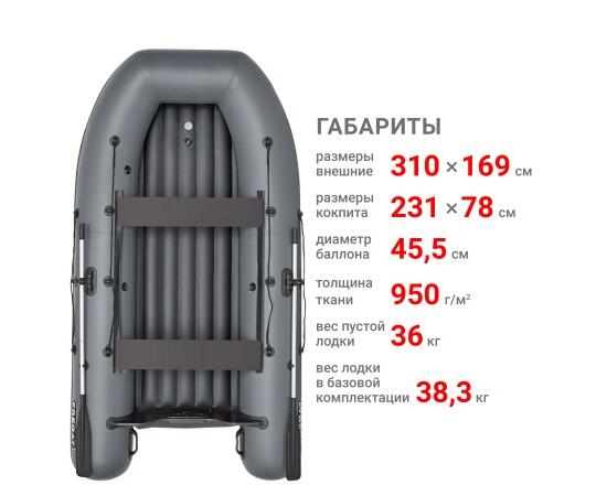 Надувная лодка Фрегат 310 Air (НДНД) Серый