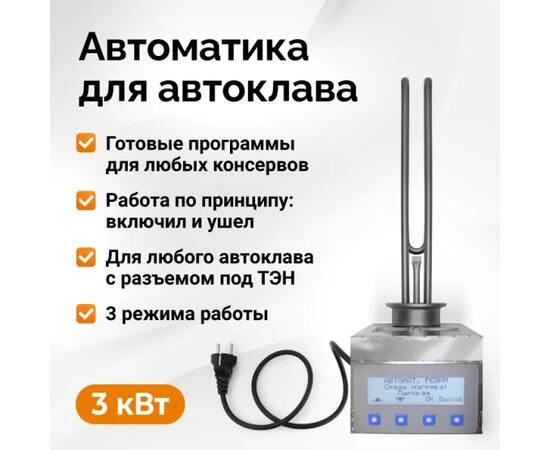 Блок управления автоклавом (автоматика) Wein