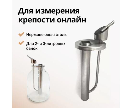 Попугай Hanhi для дистиллятора на банку
