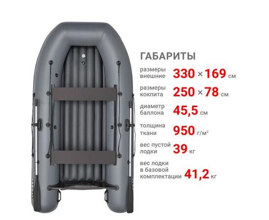 Надувная лодка Фрегат 330 Air (НДНД) Серый