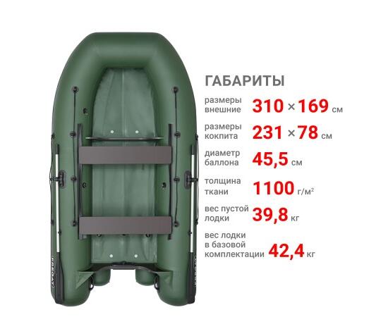 Надувная лодка Фрегат 310 Fm Light (ФМ Лайт) зеленый