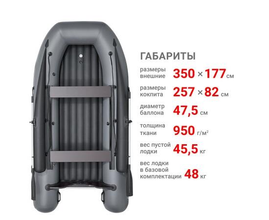 Надувная лодка Фрегат 350 Air F (НДНД), с фальшбортом Серый