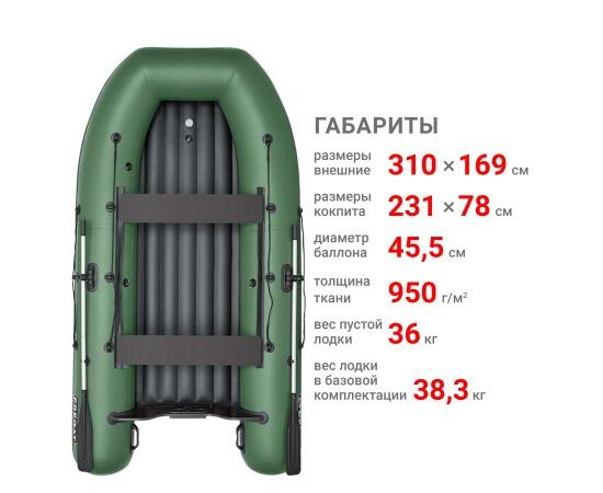 Надувная лодка Фрегат 310 Air (НДНД) Зеленый