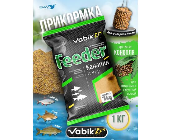 Прикормка VABIK FEEDER Hemp (Конопля), 1 кг