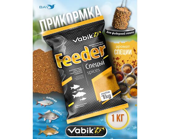 Прикормка VABIK FEEDER Spices (Специи), 1 кг