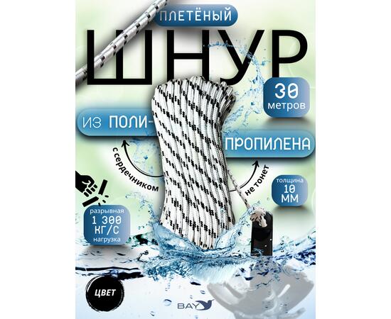 Шнур плетеный BAY (веревка) полипропиленовый 10мм х 30м черный