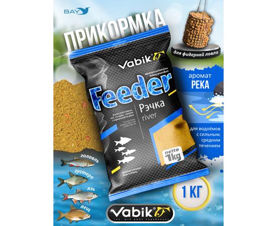 Прикормка VABIK FEEDER River (Река), 1 кг