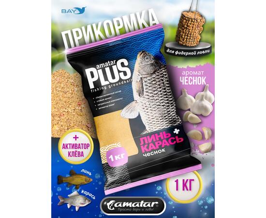 Прикормка VABIK Amatar PLUS Линь-Карась Чеснок 1кг