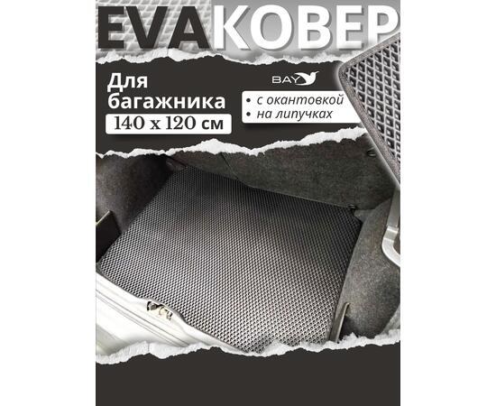 EVA ковер в багажник Renaut Fluence 2012 2017