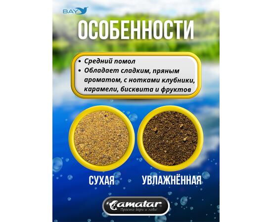 Прикормка VABIK Amatar Унивесальная всесезонная 1кг (4 сезона)
