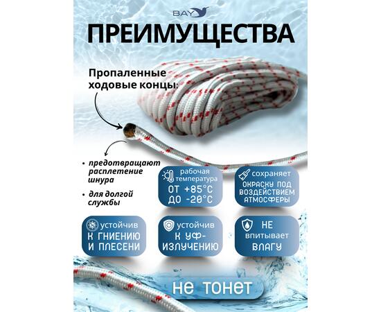 Шнур плетеный BAY (веревка) полипропиленовый 8мм х 20м красный