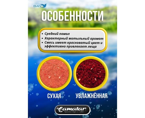 Прикормка VABIK Amatar PLUS Лещ Мотыль 1кг