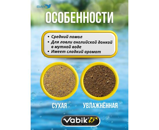 Прикормка VABIK FEEDER Hemp (Конопля), 1 кг