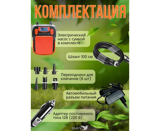 Насос электрический Stermay HT-790