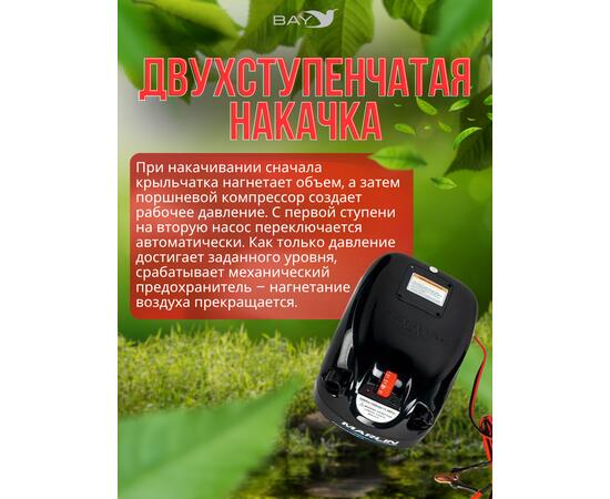 Насос электрический MARLIN GP-80