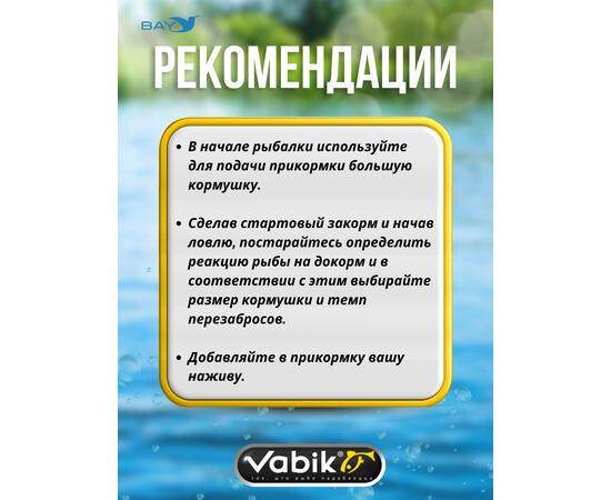 Прикормка VABIK FEEDER Black (Черный), 1 кг